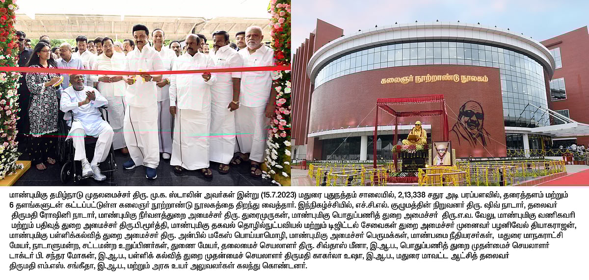 ”புத்தகத்தில் உலகைப் படிப்போம்.. உலகத்தை புத்தகமாய்ப் படிப்போம்” : முதலமைச்சர் மு.க.ஸ்டாலின் பேச்சு!