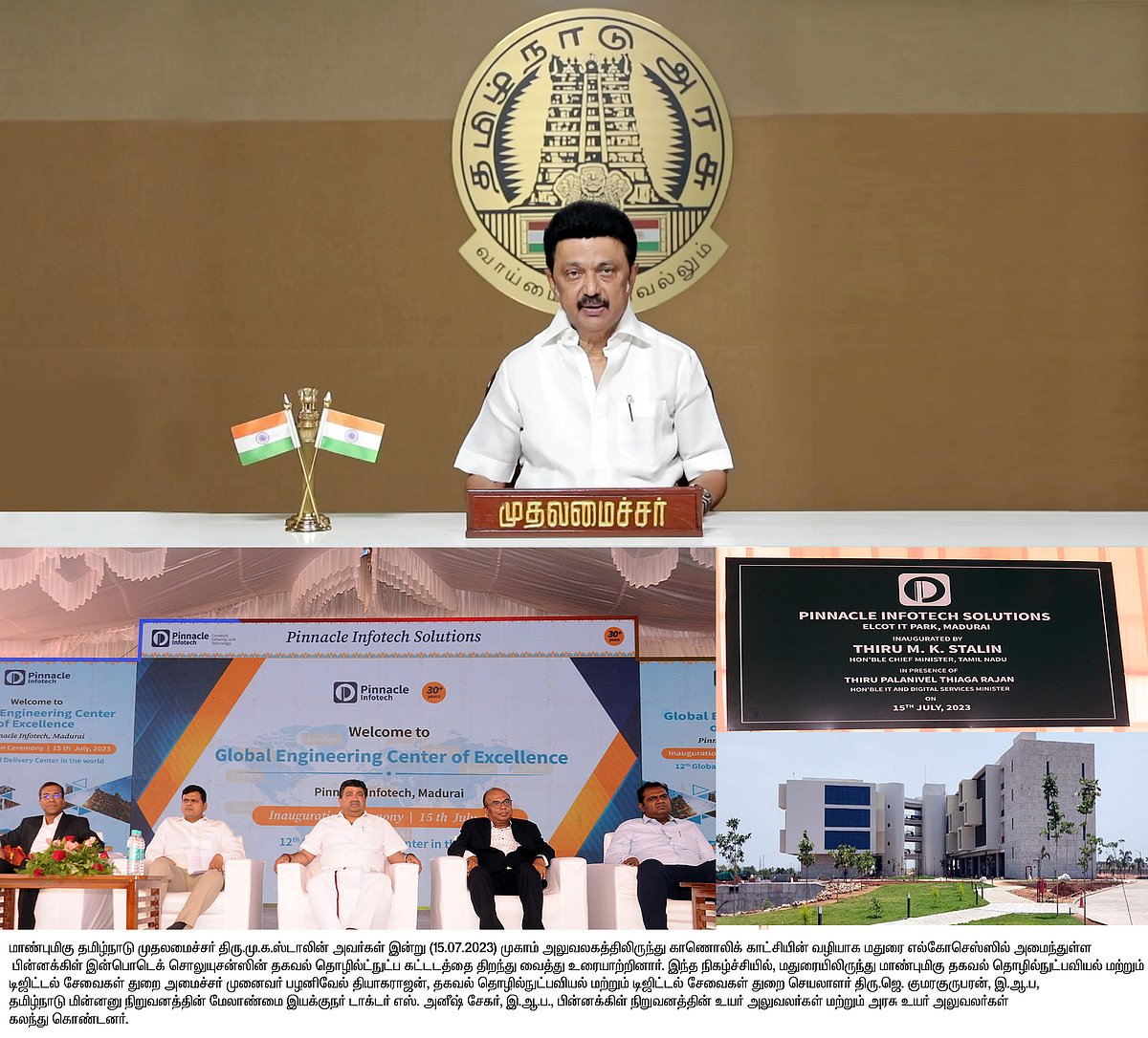 ”தமிழ்நாட்டின் IT புரட்சிக்கு வித்திட்டவர் முத்தமிழறிஞர் கலைஞர்”... முதலமைச்சர் மு.க.ஸ்டாலின் பெருமிதம்!