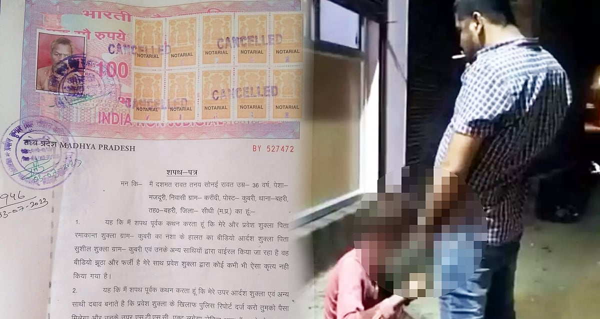 மத்திய பிரதேசத்தில் நடந்த இழிச்செயல்.. பழங்குடியினர் மீது சிறுநீர் கழித்த பா.ஜ.க நிர்வாகி கைது!