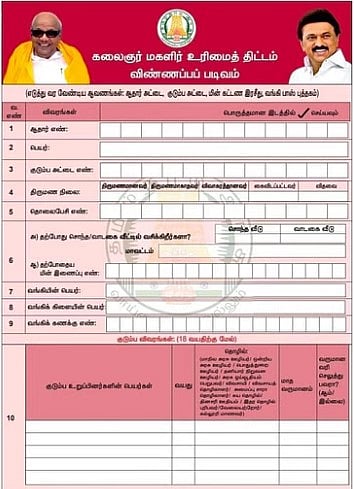 ரெடியா இருங்க.. கலைஞர் மகளிர் உரிமைத் திட்டம் முகாமை தொடங்கி வைக்கும் முதலமைச்சர்: எங்கு? எப்போது?