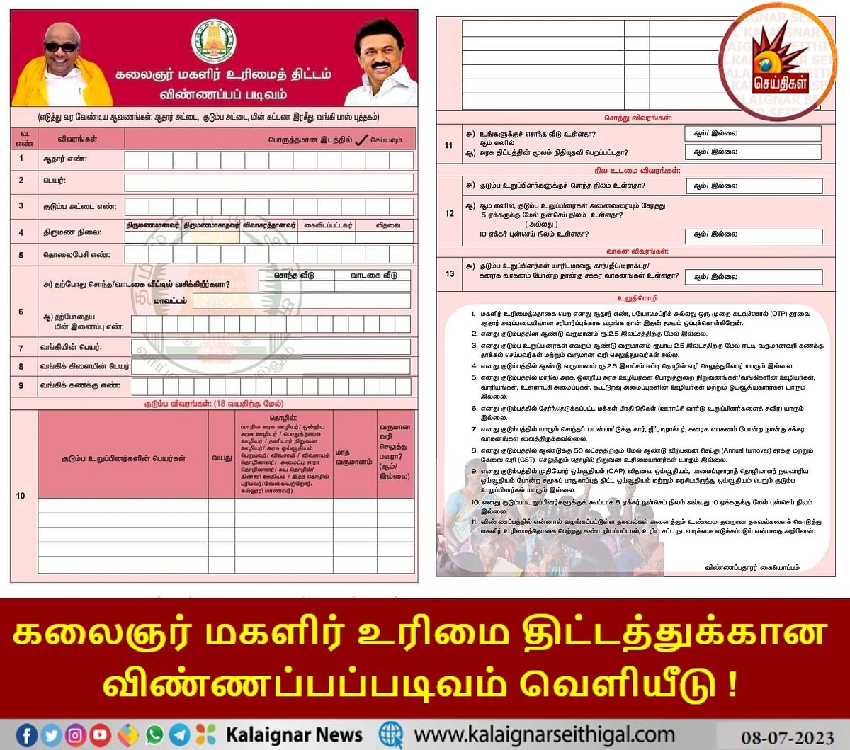 பாலின இடைவெளியைக்  குறைக்கும் ‘மகளிர் உரிமைத் தொகை’.. மகளிர் மாண்பு காக்கும் முதல்வர் - முரசொலி புகழாரம்!