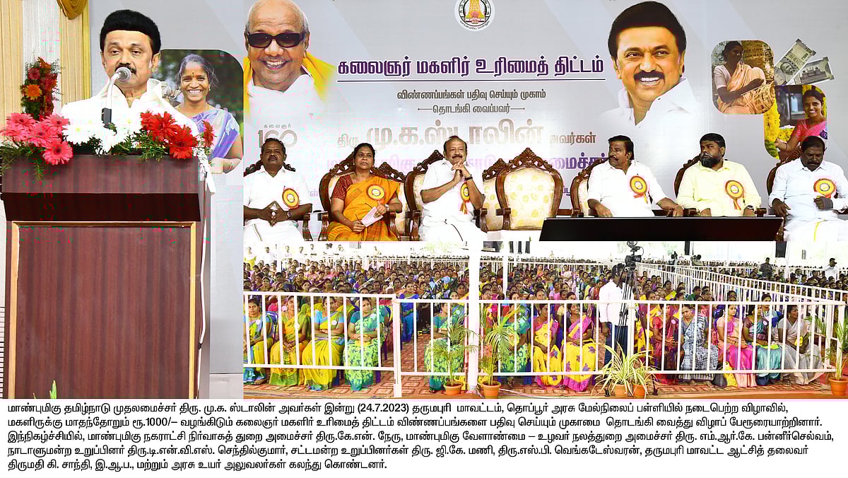 ”அது உங்களுடைய உரிமைத் தொகை; இந்த திட்டத்தை யாராலும் தடுக்க முடியாது ” : முதலமைச்சர் எழுச்சிமிகு பேச்சு!