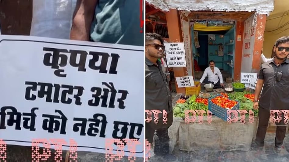 ‘இப்போ வாங்கடா பாக்கலாம்..’ - தக்காளிக்கு பவுன்சர்ஸ் நியமித்த வியாபாரி.. இறுதியில் நேர்ந்த கதி !