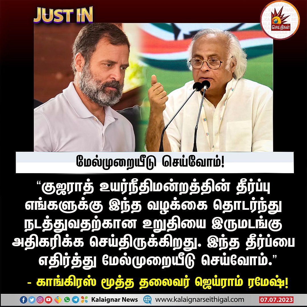 “ராகுல் காந்தியை பார்த்தால் பாஜக, RSS காரர்களுக்கு பயம்..” - காங்கிரஸ் செல்வப்பெருந்தகை தாக்கு !