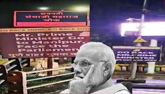 ”Go back Mr Crime Minister” : பிரதமர் மோடிக்கு எதிராக புனே நகர் முழுவதும் ஒட்டப்பட்டுள்ள சுவரொட்டிகள்!