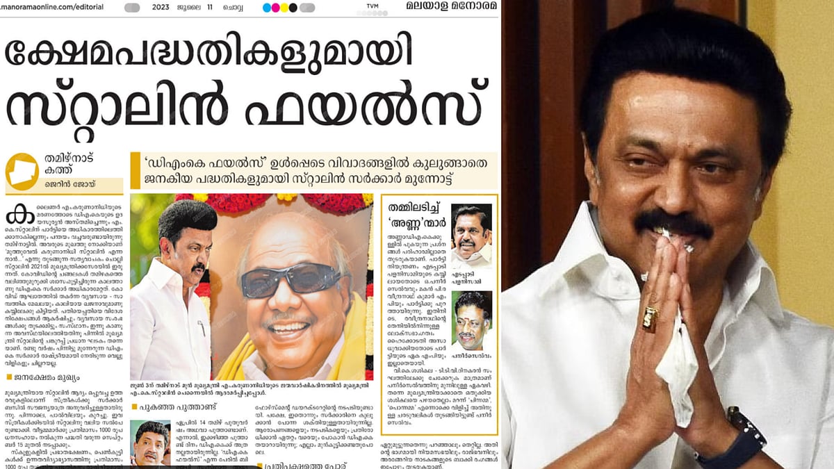 பாஜகவை வீழ்த்தும் தென்னிந்தியாவின் 'பவர்புல் லீடர்' -முதலமைச்சர் மு.க.ஸ்டாலினை பாராட்டிய மலையாள நாளிதழ் !