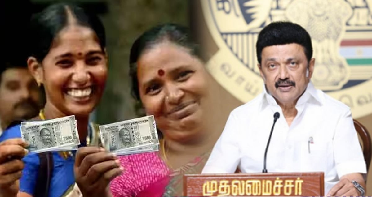 “பொங்கலுக்கு முன்னதாக மகளிர் உரிமைத் தொகை வழங்கப்படும்”: முதலமைச்சரின் பொங்கல் பரிசு !