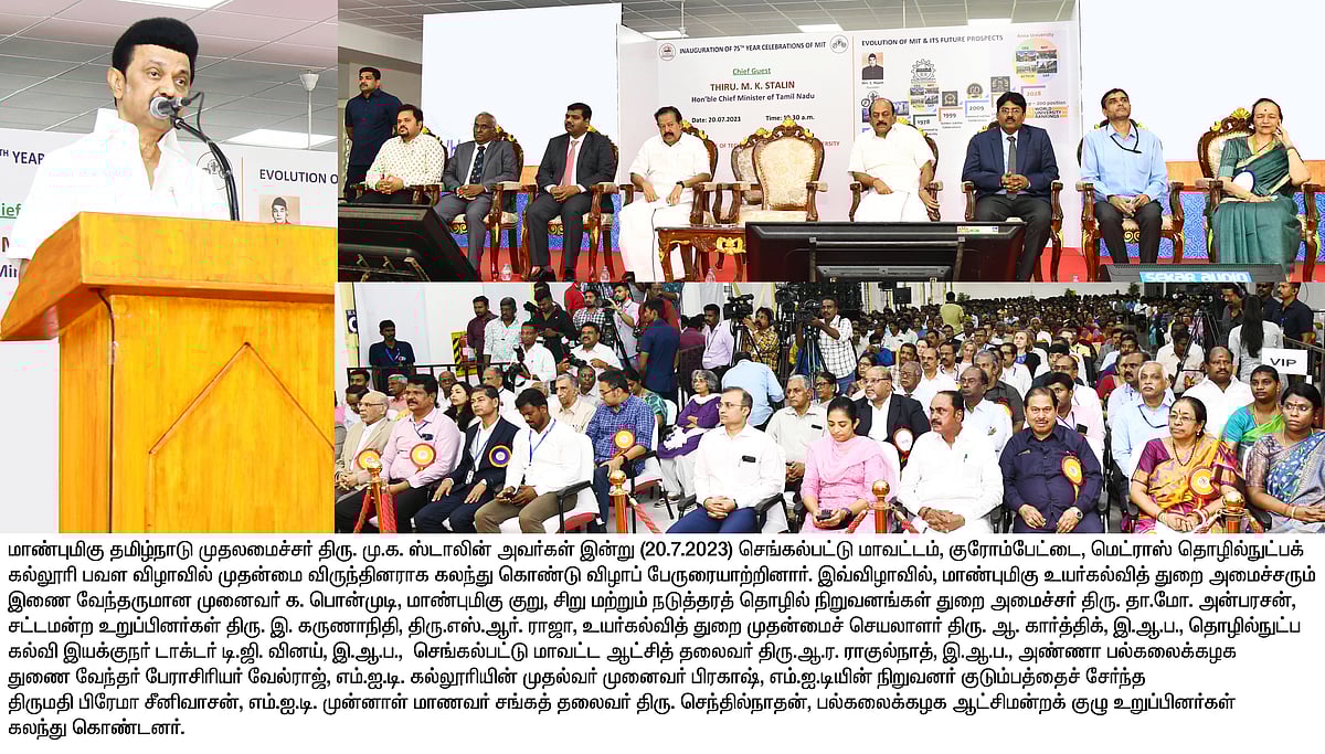 ”கல்வியும், மருத்துவமும் திராவிட மாடல் ஆட்சியின் இரு கண்கள்”.. முதலமைச்சர் மு.க.ஸ்டாலின் பெருமிதம்!