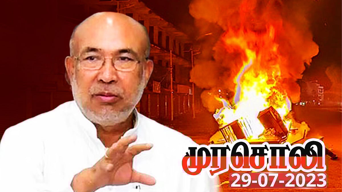 உண்மையை மறைத்து பொய் பேசும் மணிப்பூர் முதல்வருக்கு மனச்சாட்சி இருக்கிறதா?.. முரசொலி சரமாரி கேள்வி!