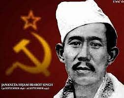 கம்யூனிஸ்டு தலைவர் இராபட்