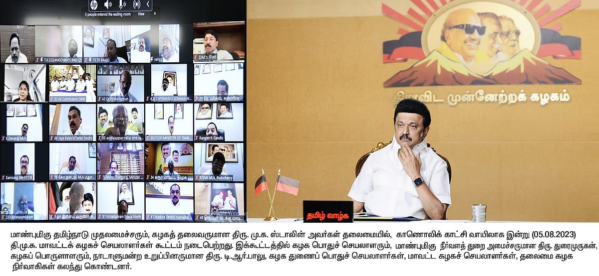 ”கலைஞர் நூற்றாண்டு விழாவினைக் கொள்கைத் திருவிழாவாகக் கொண்டாடுவோம்” : முதலமைச்சர் மு.க.ஸ்டாலின் பேச்சு!