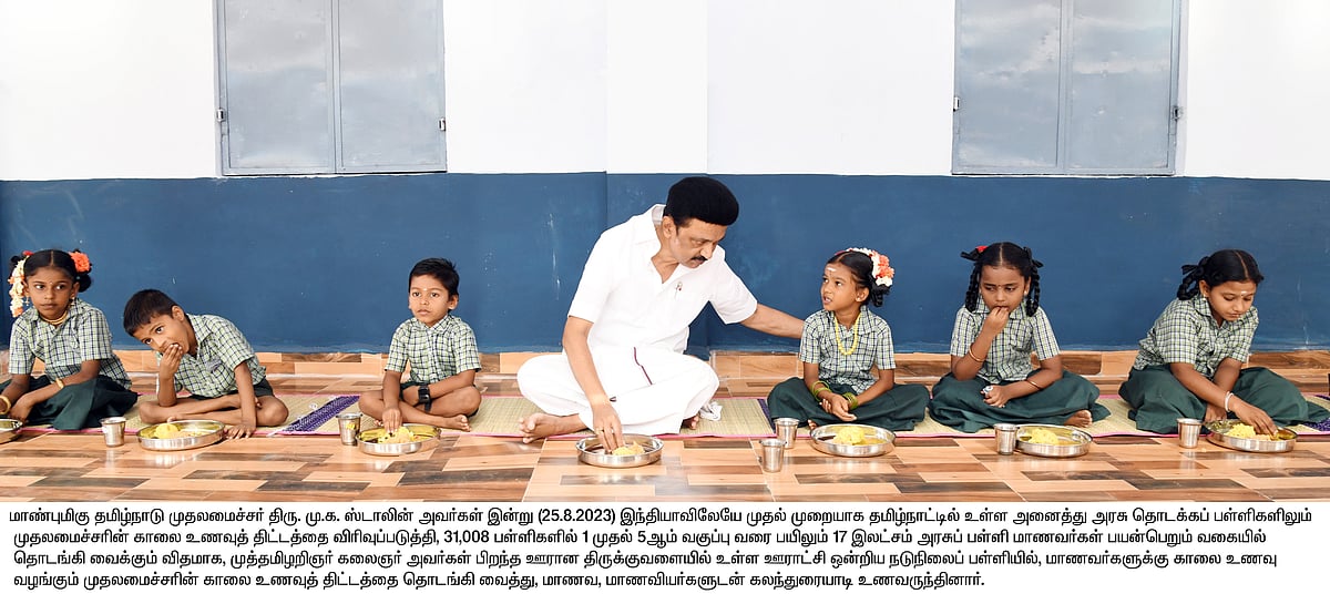 முதலமைச்சரின் காலை உணவுத் திட்டத்தில் வழங்கப்படும் அறுசுவை உணவு என்ன?.. முழு விவரம்!