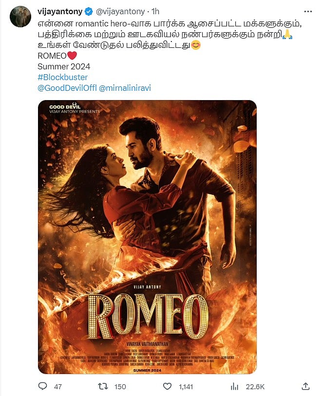 “Romantic Hero-வாக பார்க்க ஆசைப்பட்டவர்களுக்காக..” - வெளியானது விஜய் ஆண்டனியின் அடுத்த படத்தின் போஸ்டர் !