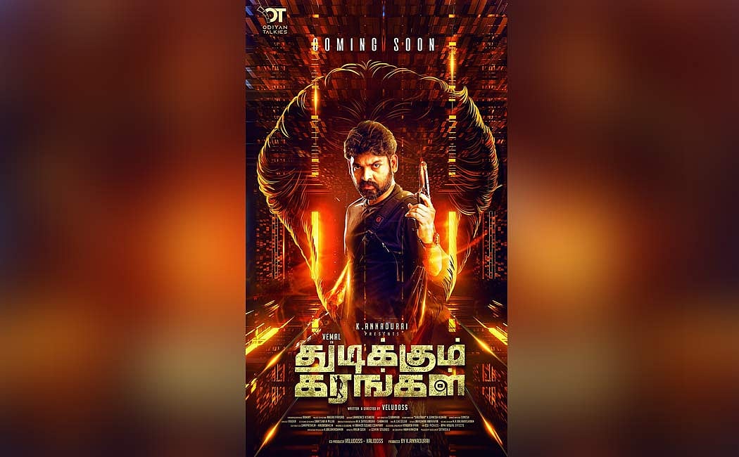 துடிக்கும் கரங்கள் : “என்னை வைத்து படம் பண்ணவே தயங்கினார்கள்..” - மேடையில் குமுறிய விமல் !