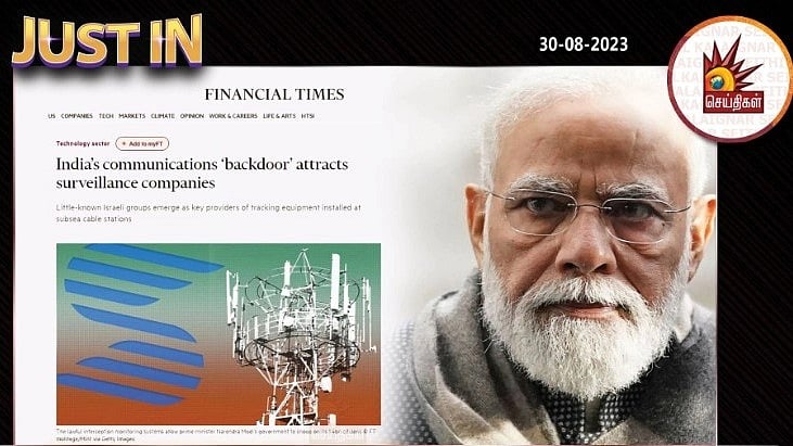 இந்திய நாட்டின் 140 கோடி மக்களையும் உளவு பார்க்கும் மோடி அரசு.. அம்பலப்படுத்திய இங்கிலாந்து நாட்டு ஊடகம்!