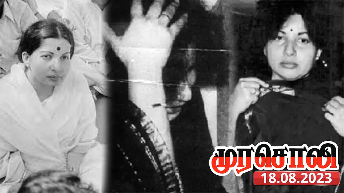 ஜெ.வின் மறுபக்கங்கள்: நினைத்துப்பார்க்க முடியாத நாடகங்களை அரங்கேற்றிய ஜெயலலிதா.. அம்பலப்படுத்திய முரசொலி!