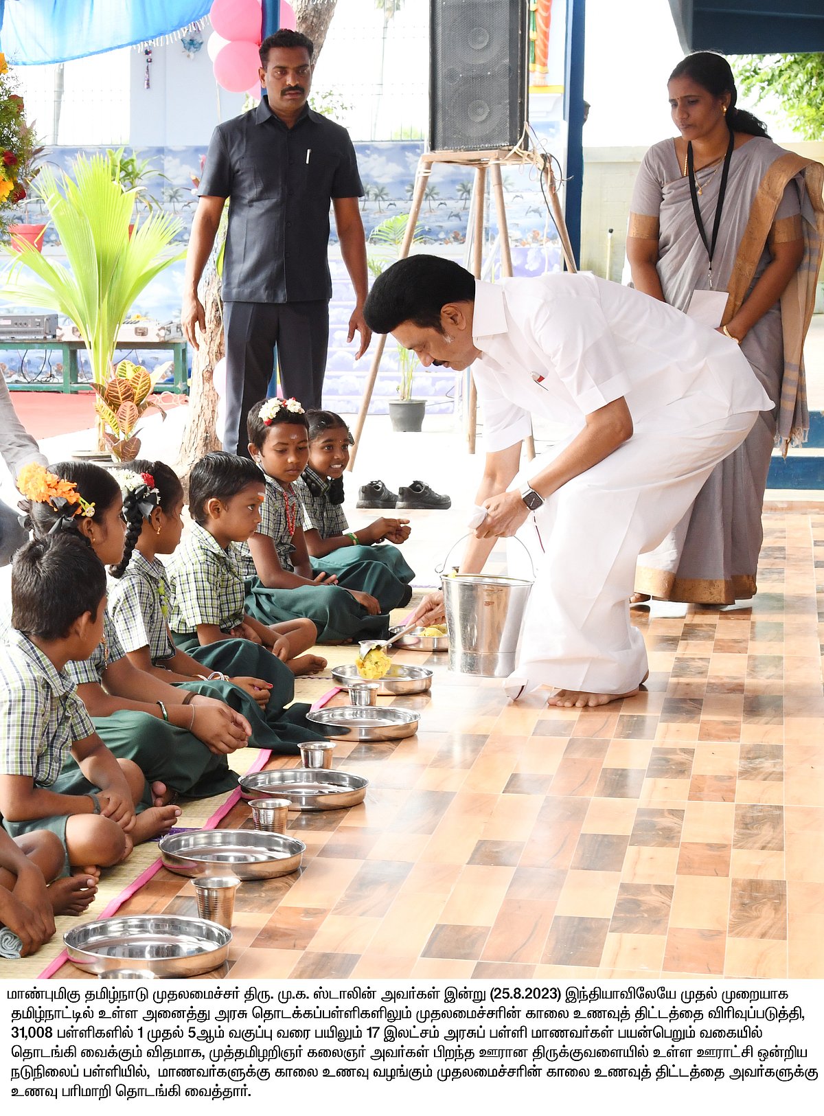 காலை உணவுத் திட்டத்தின் 5 நோக்கம் இதுதான்.. முதலமைச்சர் மு.க.ஸ்டாலின் சொன்ன விளக்கம் என்ன?