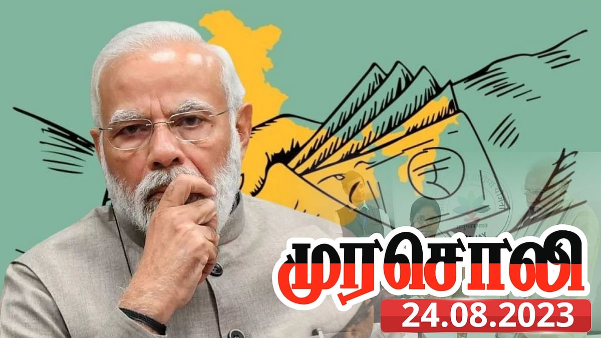 “ஊழலை மறைக்கவே மதவாதத்தை கையில் எடுக்கிறது பாஜக.. ”- CAG அறிக்கையை சுட்டிக்காட்டி முரசொலி தாக்கு !
