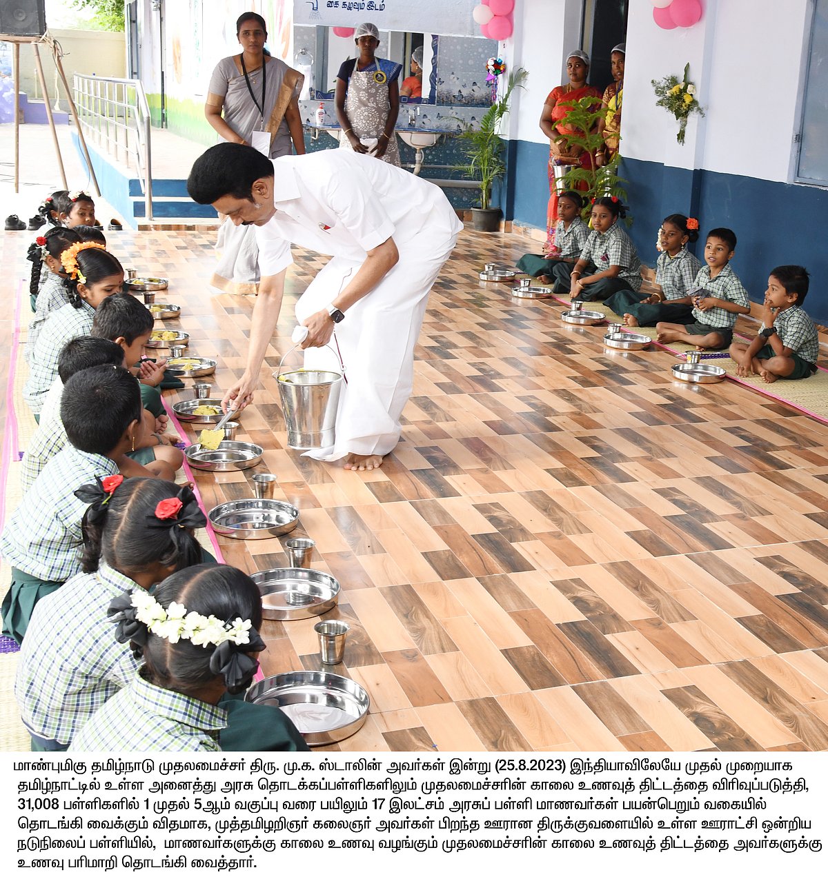 31,008 பள்ளிகள்.. முதலமைச்சரின் காலை உணவுத் திட்டம் விரிவாக்கம் தொடக்கம்: 17 லட்சம் மாணவர்கள் பயன்!