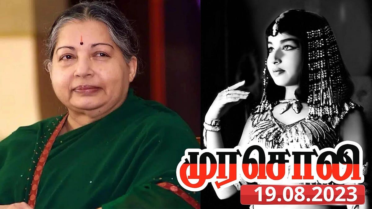 சொத்து குவிப்பு வழக்கு: “நான் மைசூர் மகாராஜா குடும்பத்தை சேர்ந்தவள் என்றவர் ஜெ” - அம்பலப்படுத்திய முரசொலி