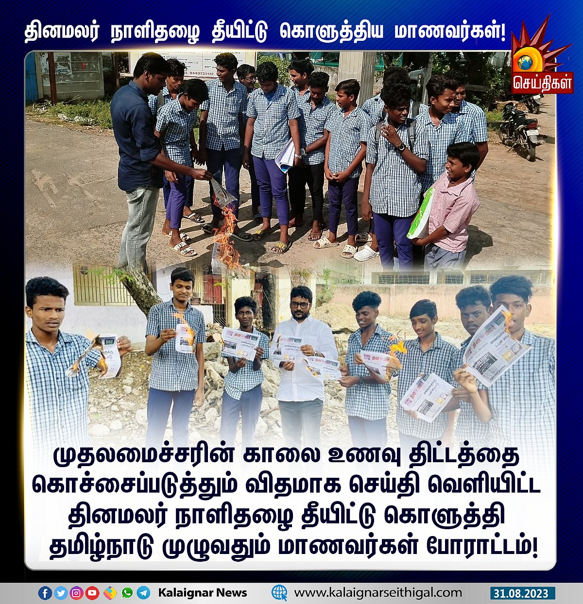 ”சமூக நீதிக்கு எதிரான ஆணவ ஆதிக்க ஆரிய சனாதன மனப்பான்மை” :  தினமலர் நாளேட்டை கண்டித்த வைகோ!