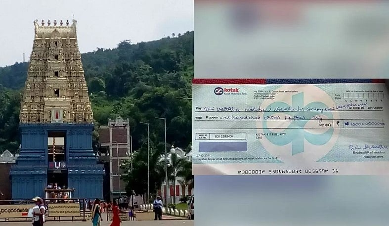 கோயில் உண்டியலில் இருந்த ரூ.100 கோடி cheque... விசாரித்தபோது அதிர்ச்சியடைந்த நிர்வாகம்: நடந்தது என்ன?
