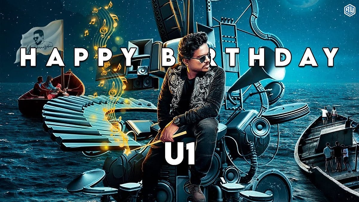 "சிரிக்கின்ற போதிலும், அழுகின்ற போதிலும் வழி துணை யுவன்".. Happy Birthday யுவன் ஷங்கர் ராஜா!  