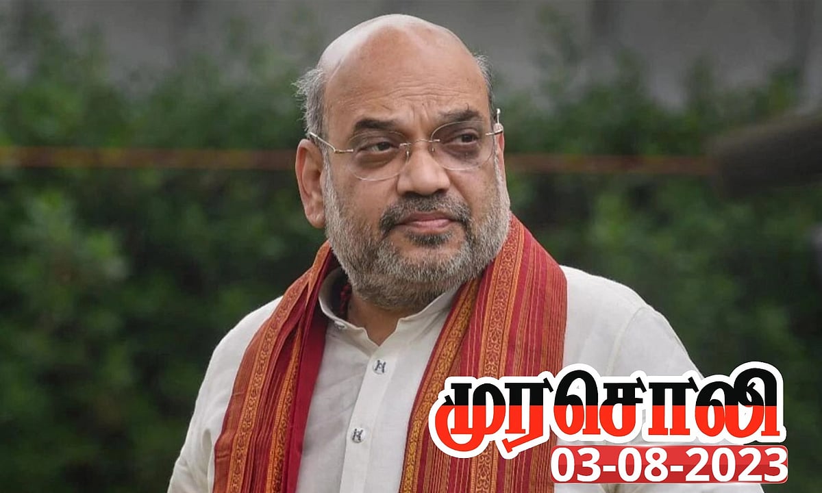 ”போர்க்குற்றம் செய்த இலங்கை அரசைக் காப்பாற்றியது பா.ஜ.க அரசுதான்” : அமித்ஷாவுக்கு நினைவூட்டிய முரசொலி!