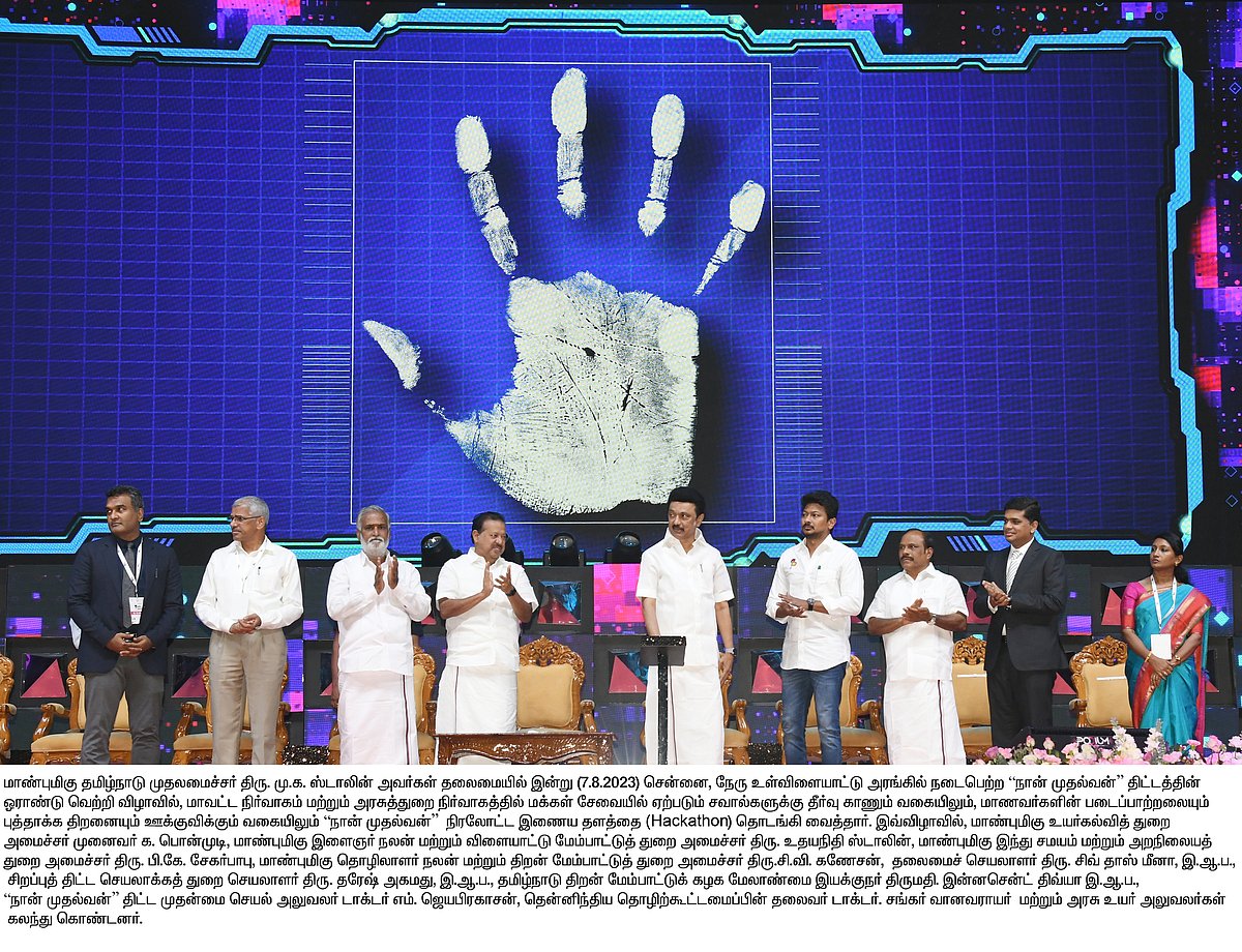 ” நீங்கள் வருங்காலத் தலைமுறைக்கான ‘ரோல் மாடலாக மாறவேண்டும்’ ”.. மாணவர்களுக்கு முதலமைச்சர்  வேண்டுகோள்!