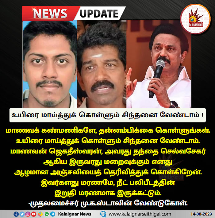 உயிர் பலி வாங்கும் நீட்: “ஆளுநர் ரவி போன்றோருக்கு இனி மேலாவது புரியுமா?” - தி.க. தலைவர் கீ.வீரமணி தாக்கு!