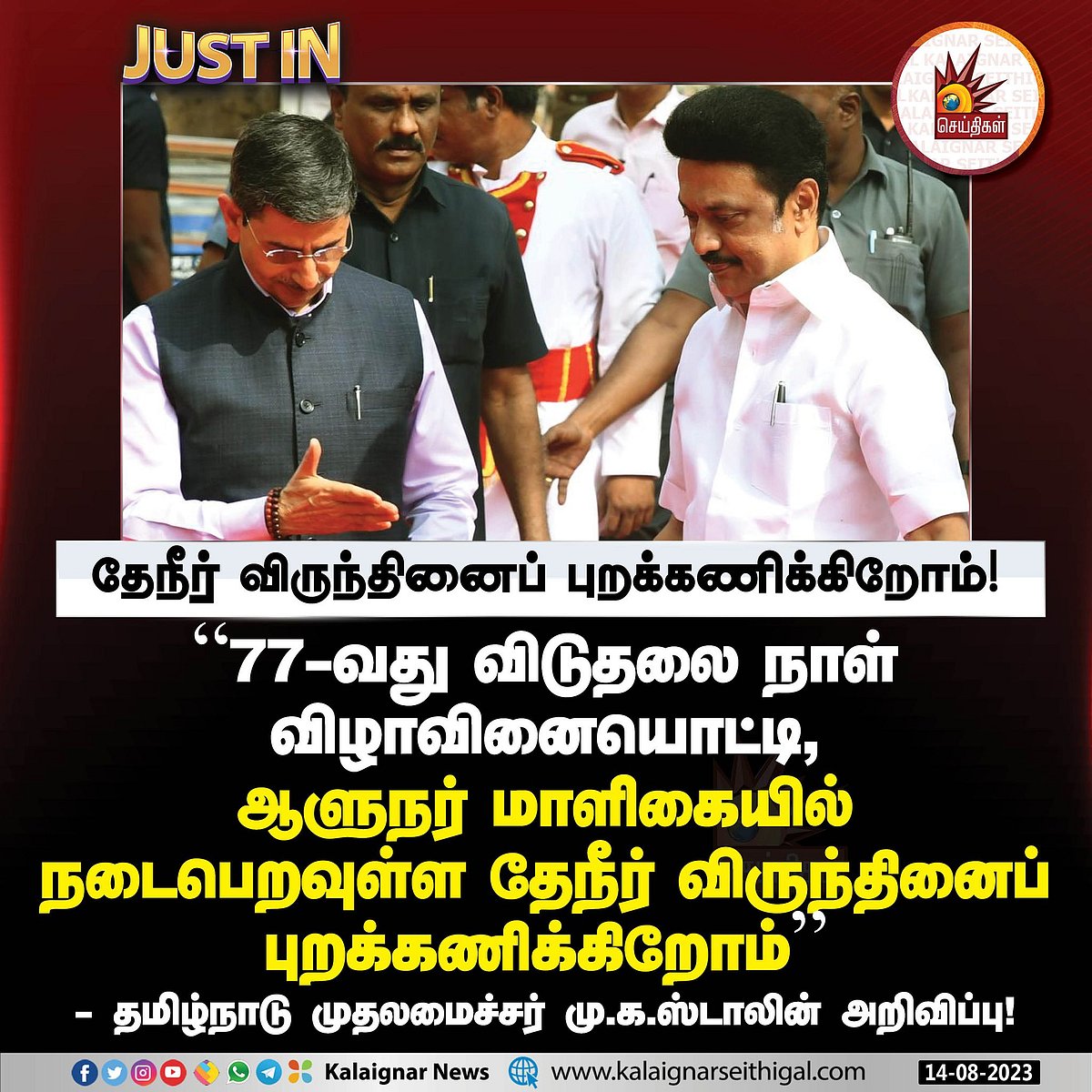உயிர் பலி வாங்கும் நீட்: “ஆளுநர் ரவி போன்றோருக்கு இனி மேலாவது புரியுமா?” - தி.க. தலைவர் கீ.வீரமணி தாக்கு!
