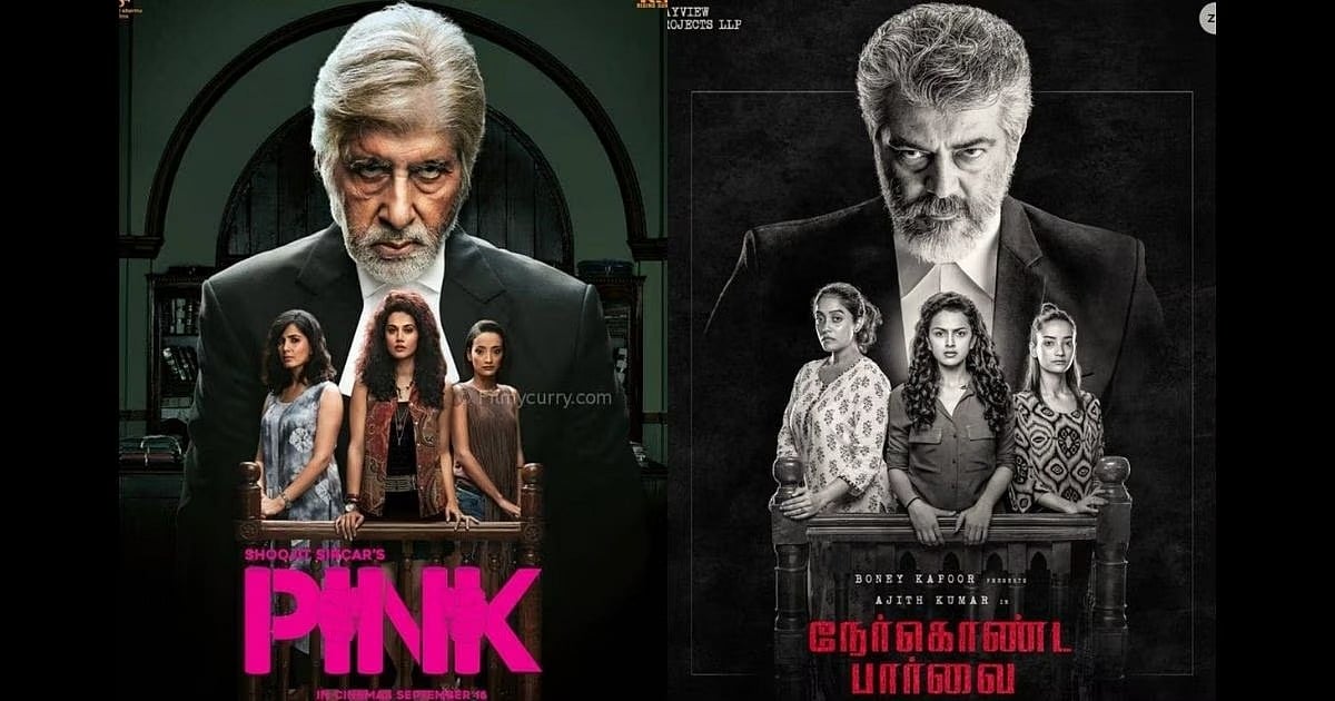 நேர்கொண்ட பார்வை: “அஜித் அதை தொடங்கி வைத்திருக்கிறார்..” - விமர்சகருக்கு பதிலடி கொடுத்த விக்ரம் பட நடிகை!