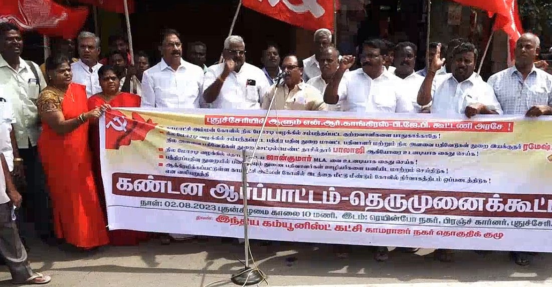 போலி பத்திரப்பதிவு தயாரித்து கோயில் நிலத்தை அபகரித்த பாஜக MLAக்கள் : கைது செய்ய வலியுறுத்தும் CPI கட்சி!