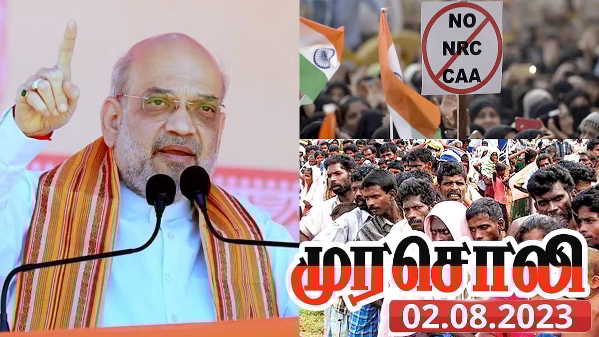 “குடியுரிமைச் சட்டம் என்ற பெயரால் இலங்கைத் தமிழர்களை வஞ்சிக்க அமித்ஷா முயற்சித்தார்..” - முரசொலி ! 