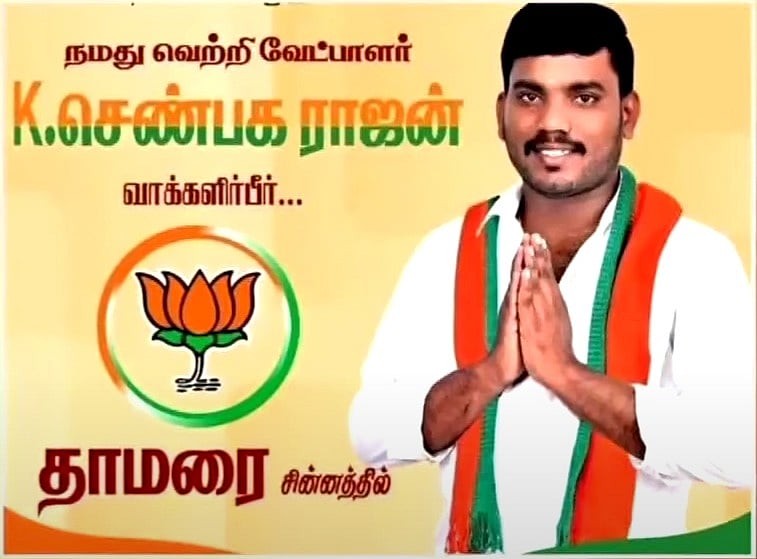 ரூ.10 லட்சம் மதிப்புள்ள 1250 கிலோ குட்கா கடத்தி வந்த பா.ஜ.க கவுன்சிலர்.. தனிப்படை அமைத்து அதிரடி கைது !