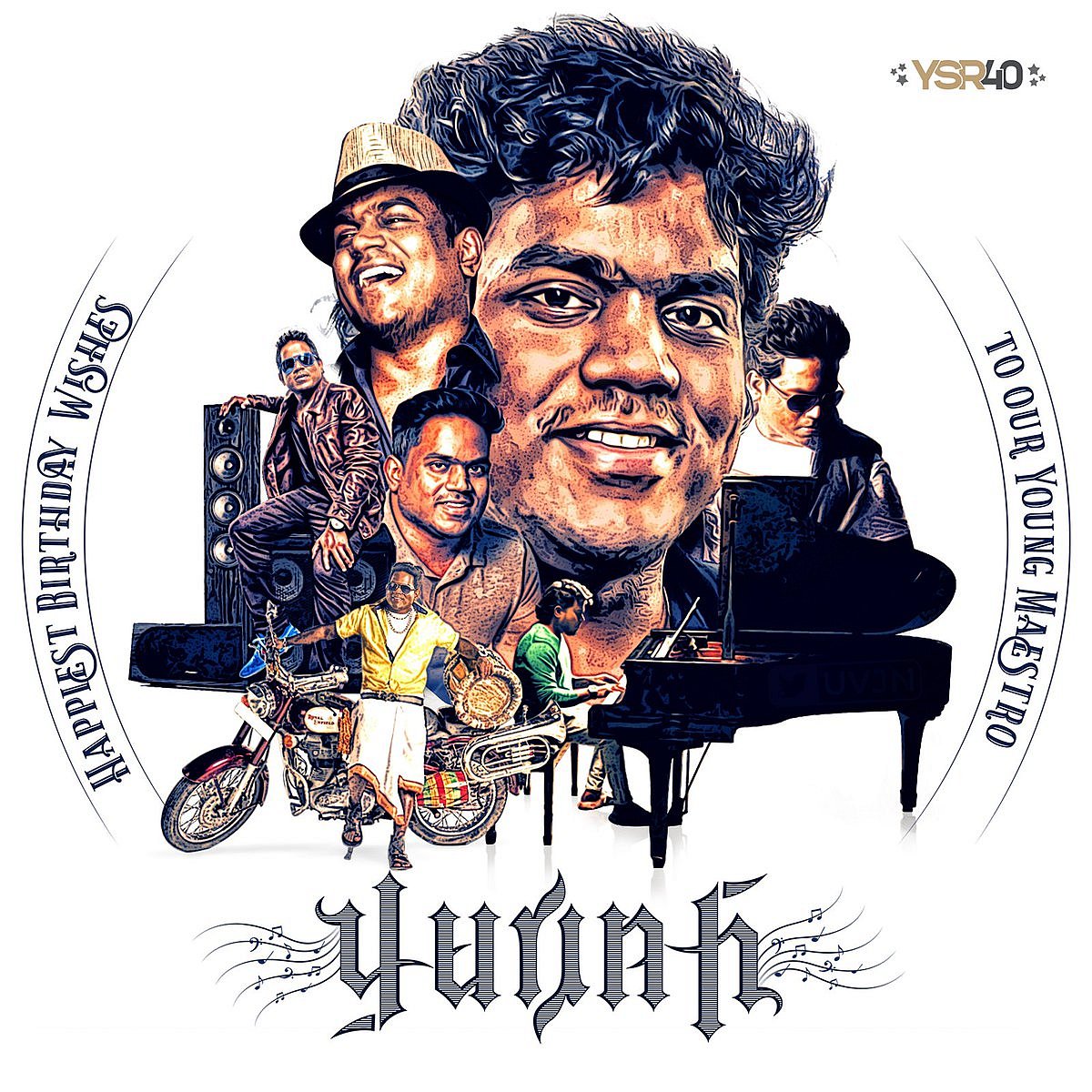 "சிரிக்கின்ற போதிலும், அழுகின்ற போதிலும் வழி துணை யுவன்".. Happy Birthday யுவன் ஷங்கர் ராஜா!  