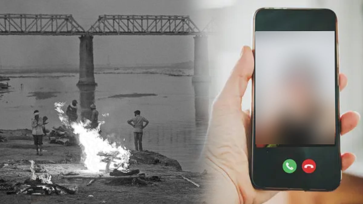 காணாமல் போன மகள்.. தகனம் செய்துவிட்டு வீடு திரும்பிய குடும்பத்துக்கு வந்த VIDEO CALL.. இறுதியில் ட்விஸ்ட்