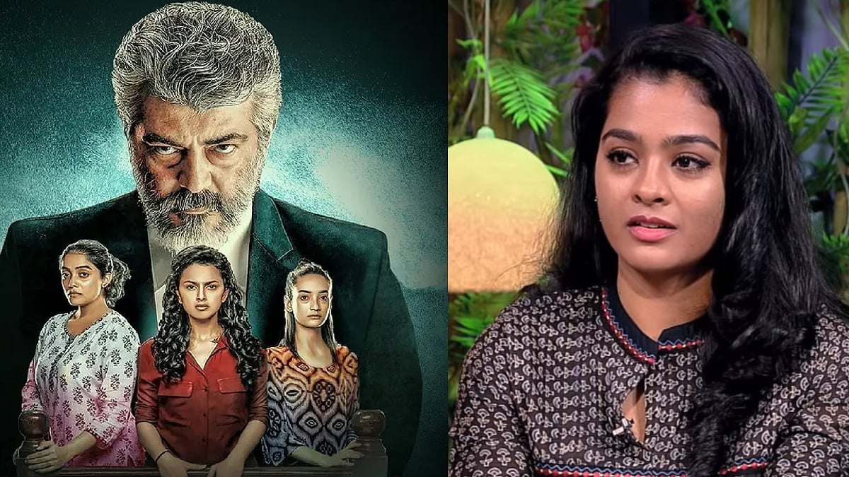 நேர்கொண்ட பார்வை: “அஜித் அதை தொடங்கி வைத்திருக்கிறார்..” - விமர்சகருக்கு பதிலடி கொடுத்த விக்ரம் பட நடிகை!