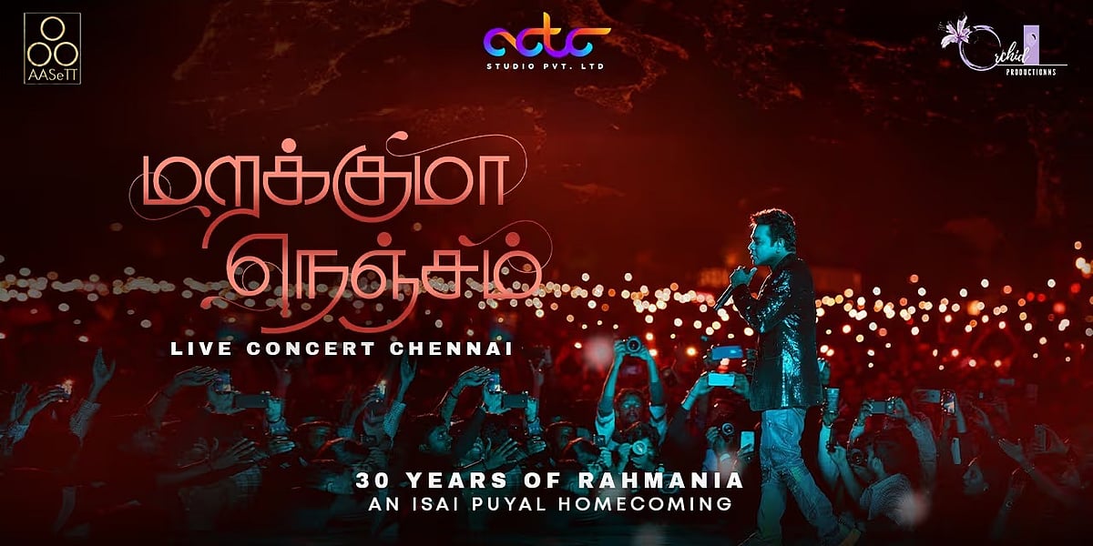 மறக்குமா நெஞ்சம் : ECR-ல் கலைஞர் பன்னாட்டு அரங்கம்.. கோரிக்கை வைத்த ஏ.ஆர்.ரகுமானுக்கு முதல்வர் பதில் !