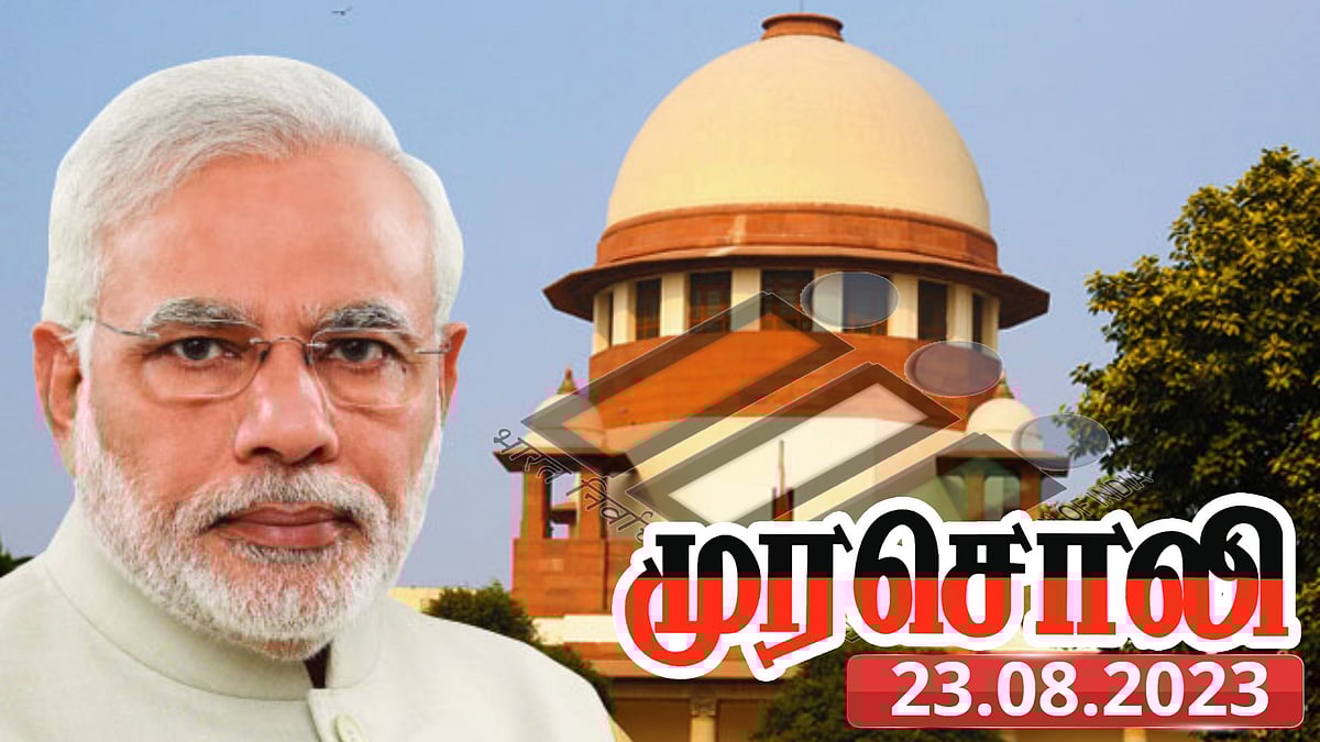 “தேர்தல் ஆணையத்தின் ரிமோர்ட் பிரதமர் கைக்கு போய்விட்டது..” - முரசொலி விமர்சனம் !