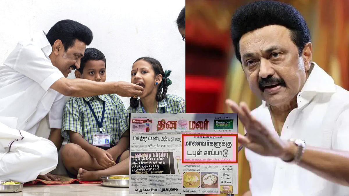 “இப்பவே இப்படி என்றால் 100 ஆண்டுகளுக்கு முன் என்ன ஆட்டம் ஆடியிருக்கும்?”: தினமலருக்கு முதலமைச்சர் கண்டனம்