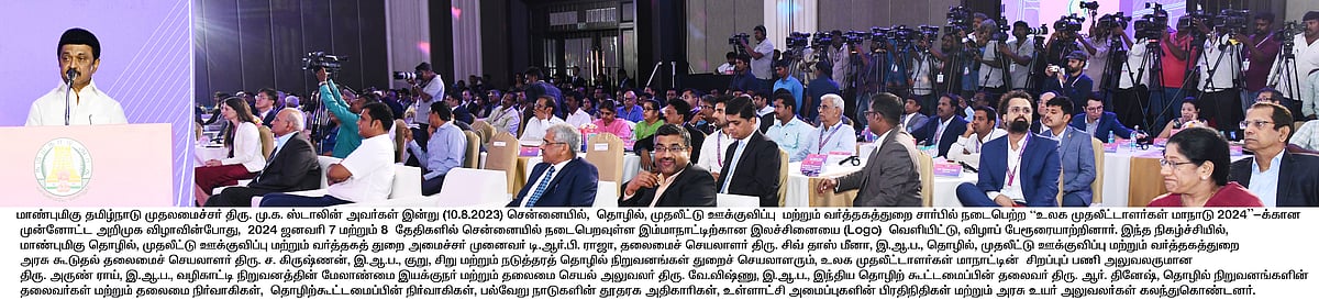 “தம்பி TRB.ராஜாவுக்கு நான் வைக்கிற டெஸ்ட் இது..” :  முதலமைச்சர் மு.க.ஸ்டாலின் சொன்ன சுவாரஸ்ய தகவல் !