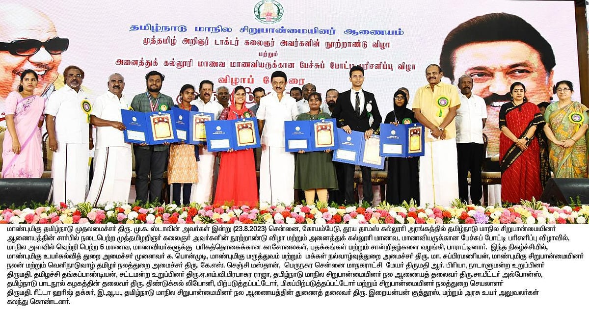 ”தமிழ் நிலம் என்றால் பேச்சாற்றல்”: கல்லூரி மாணவர்கள் முன்பு முதலமைச்சர் மு.க.ஸ்டாலின் எழுச்சிமிகு உரை!