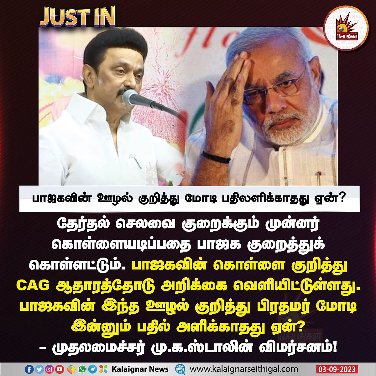 'ஒரே நாடு– ஒரே தேர்தல்': "ஆதரவு தெரிவித்து பலிகடா போல தலையை கொடுக்கிறது அதிமுக".. முதலமைச்சர் விமர்சனம் !