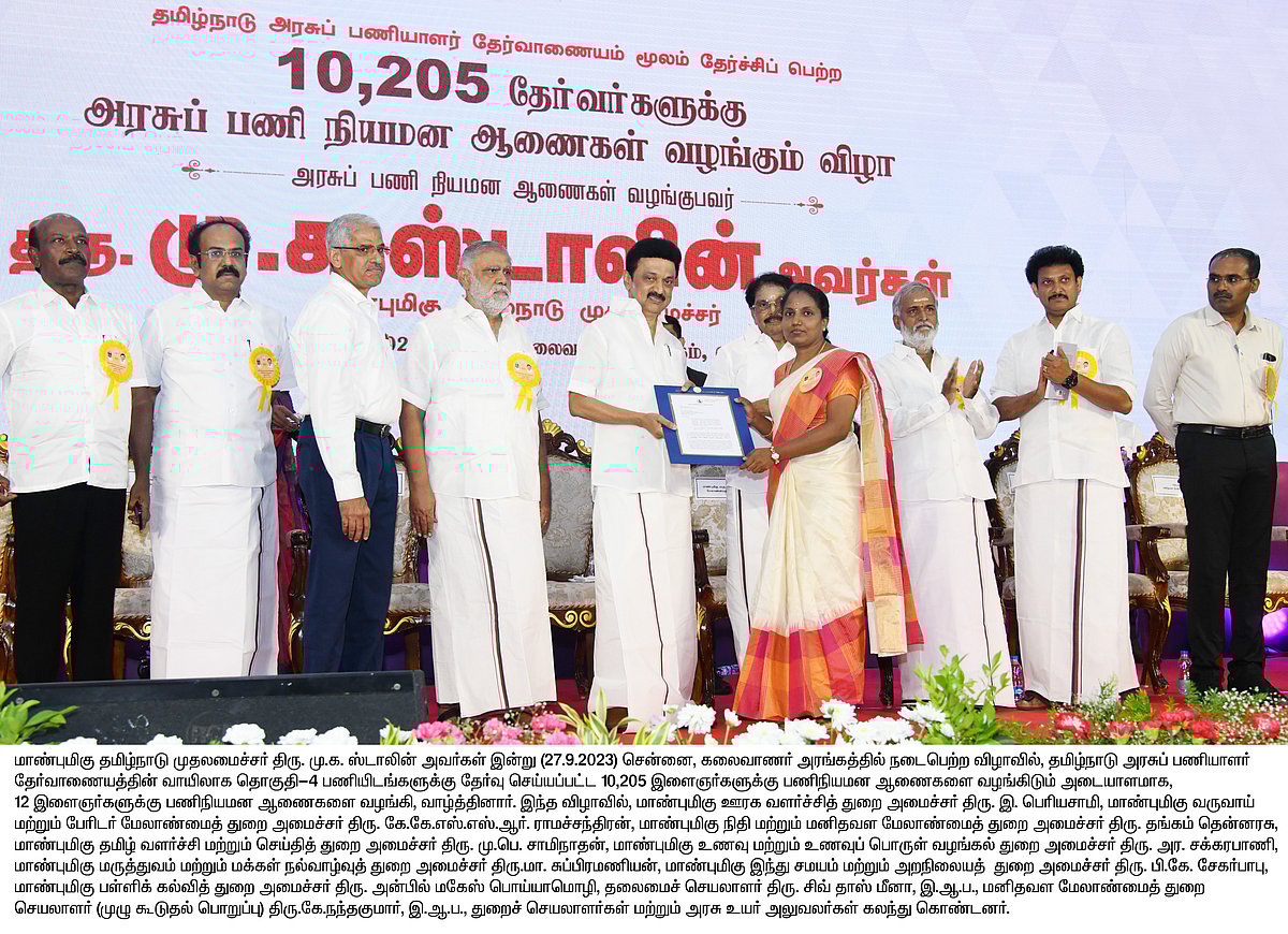 10205 இளைஞர்களுக்கு பணி நியமன ஆணை.. இளைஞர்களின் கனவுகளை நிறைவேற்றிய திராவிட மாடல் அரசு: குவியும் பாராட்டு