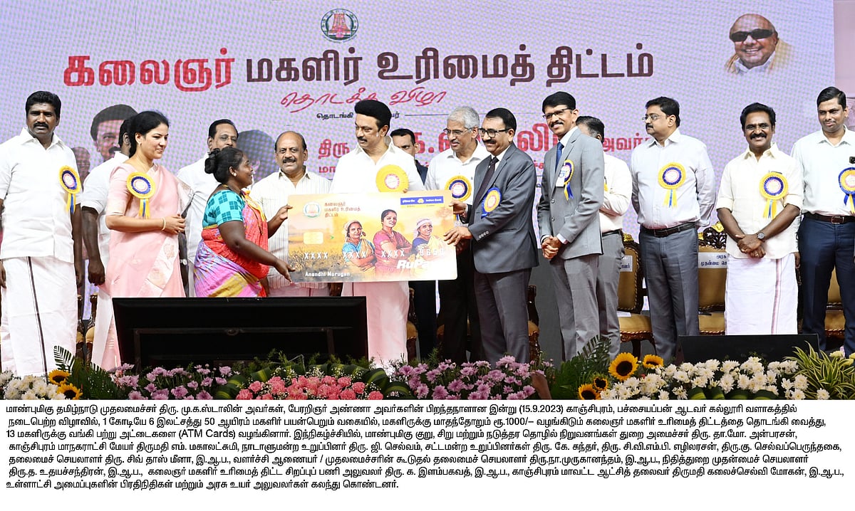 1.06 கோடி மகளிருக்கு மாதந்தோறும் ரூ.1000.. கலைஞர் மகளிர் உரிமைத் திட்டம் தொடக்கம் - முதலமைச்சர் அசத்தல் !