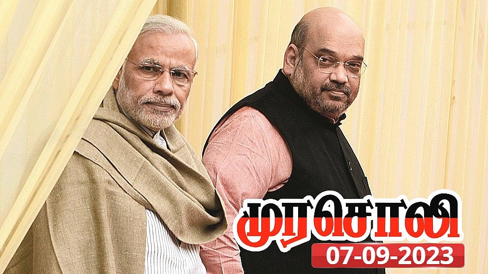 ஒரே நாடு - ஒரே தேர்தல் ; பாரத் ..  பா.ஜ.கவுக்கான படுகுழி தயார் : முரசொலி தலையங்கம்! 