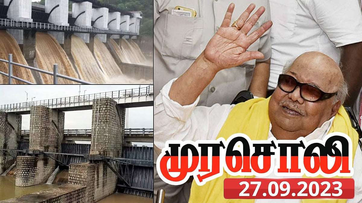 “'தமிழக அணைகளின் நாயகன்' என்று கலைஞரை தினமலரே பாராட்டியது..” - முரசொலி !