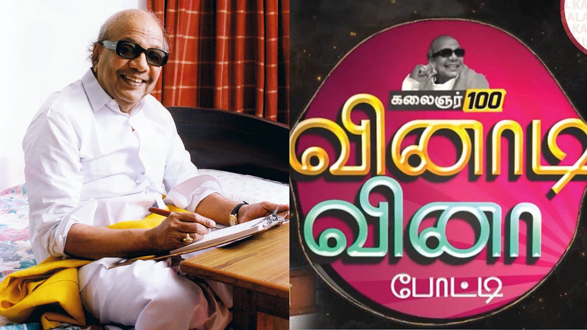 செப்.15-ல் கலைஞர் 100 ‘வினாடி வினா’ போட்டி : முதல் பரிசு 10 இலட்சம்.. கனிமொழி MP அசத்தல் !