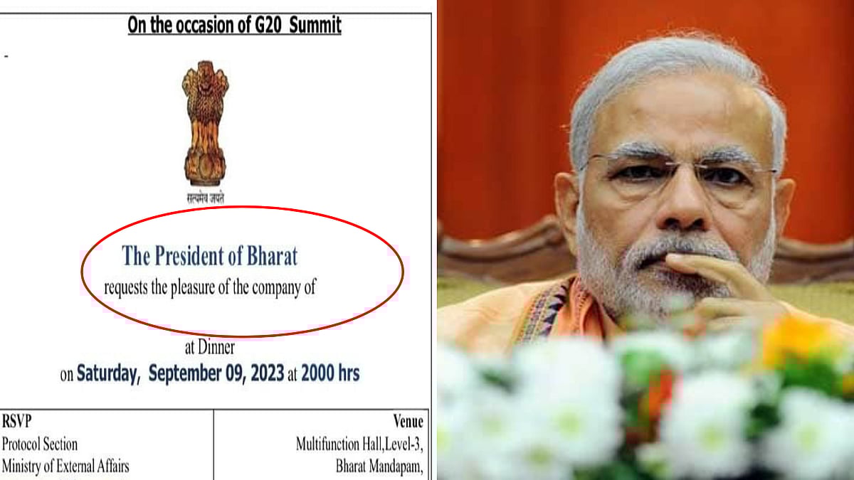 ’இந்திய குடியரசு தலைவர்’ என்பதற்கு பதில் ’பாரத் குடியரசு தலைவர்’ - இந்தியா பெயரைக் கண்டு அஞ்சும் பாஜக !